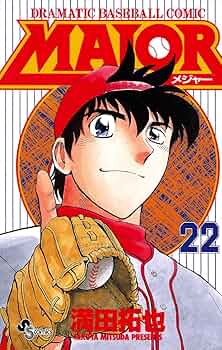 MAJOR(メジャー) トランプ 週刊少年サンデー応募者全員サービス 新品未開封】MAJOR(メジャー) トランプ 少年サンデー応募者全員